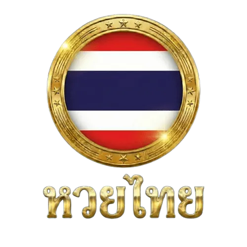 หวยไทย