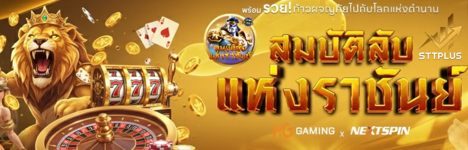 sttplus slot
